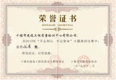 2019.12不忘初心，牢記使命 演講比賽優(yōu)秀獎(jiǎng)